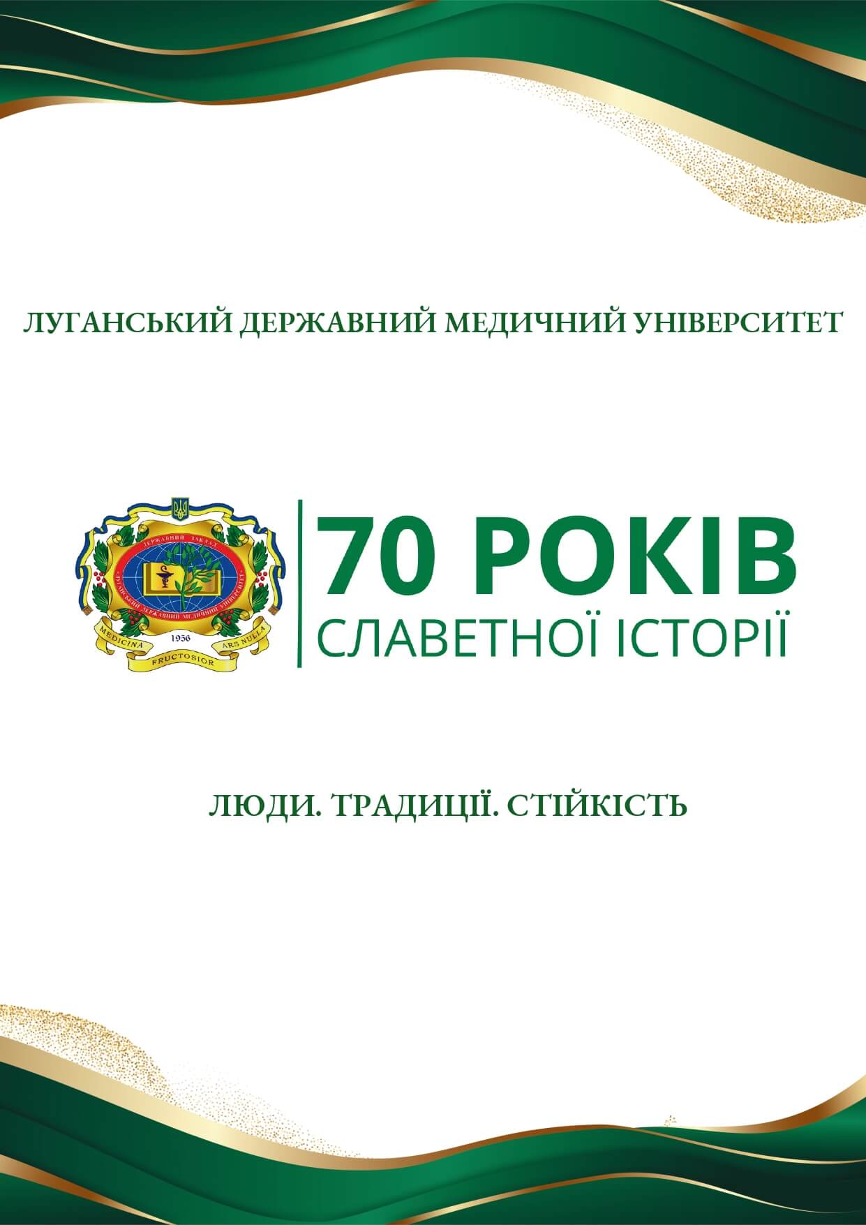 Книга ЛДМУ 2